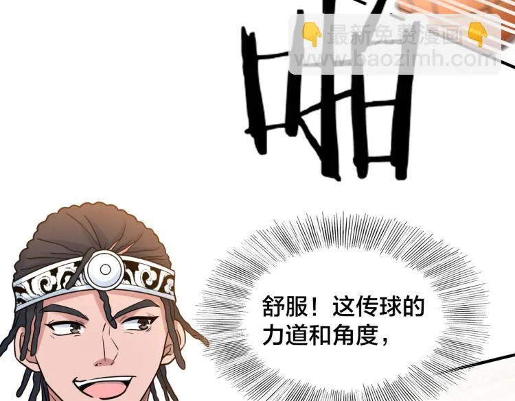 第20话 加入 第55页