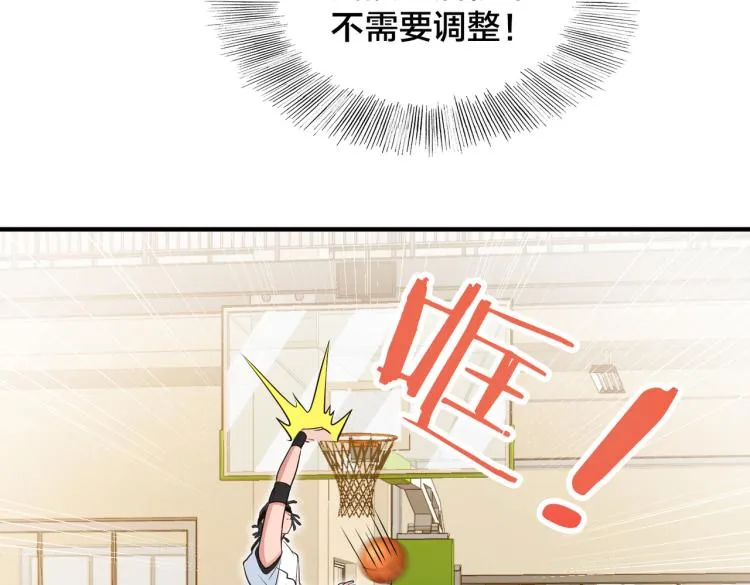第20话 加入 第58页