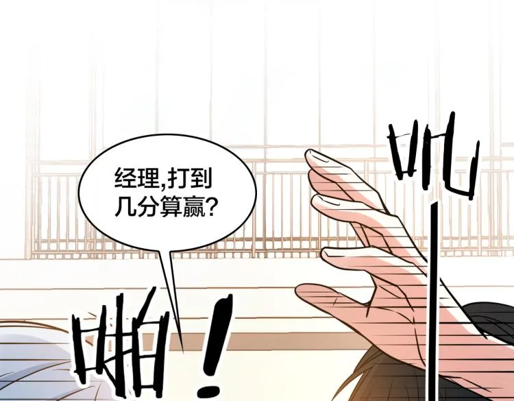 第21话 对决 第23页