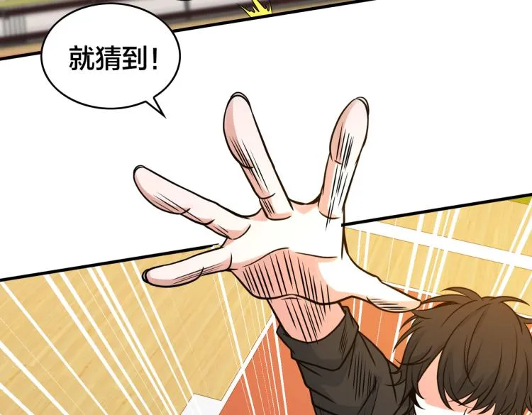 第21话 对决 第41页