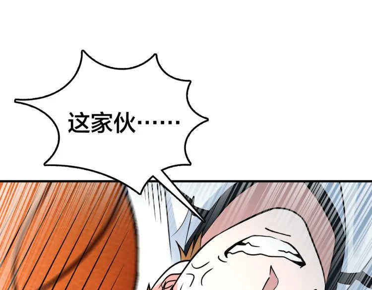 第21话 对决 第87页