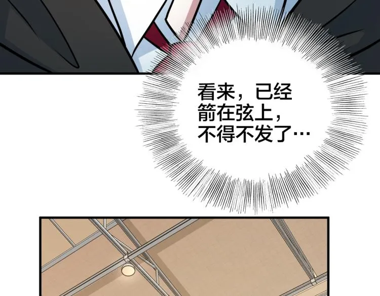 第21话 对决 第98页