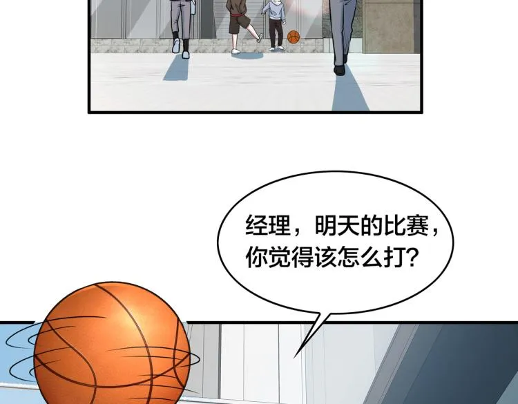 第21话 对决 第106页