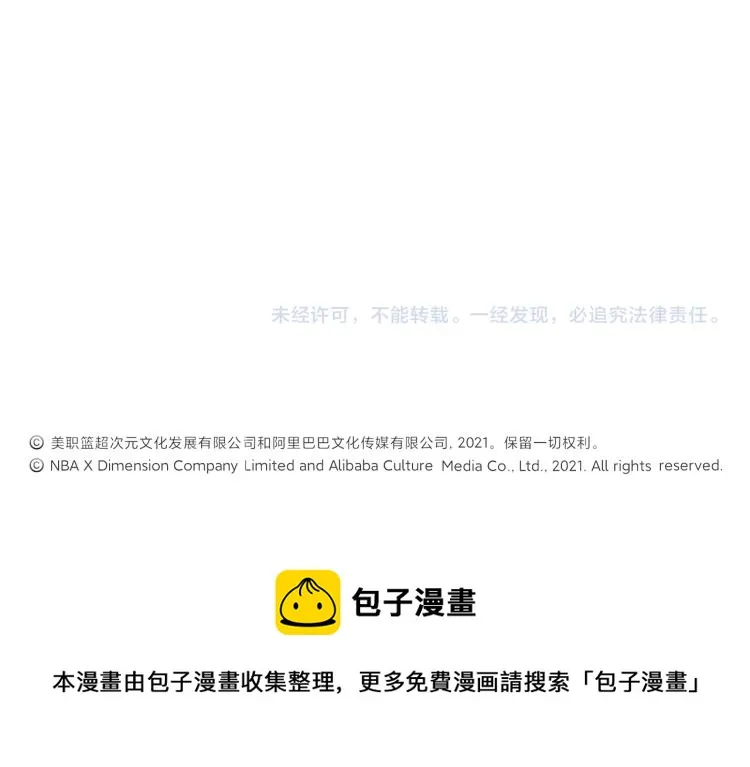 第21话 对决 第112页