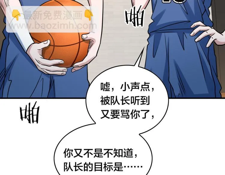 第22话 比赛在即 第22页