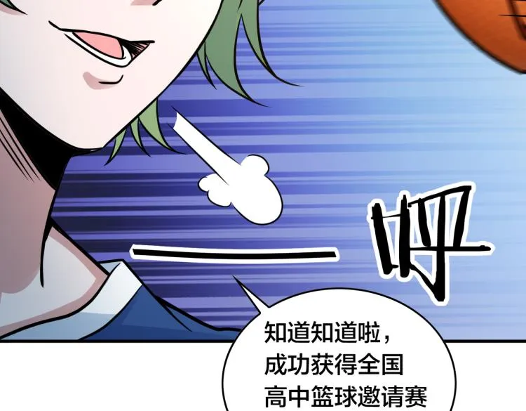第22话 比赛在即 第26页