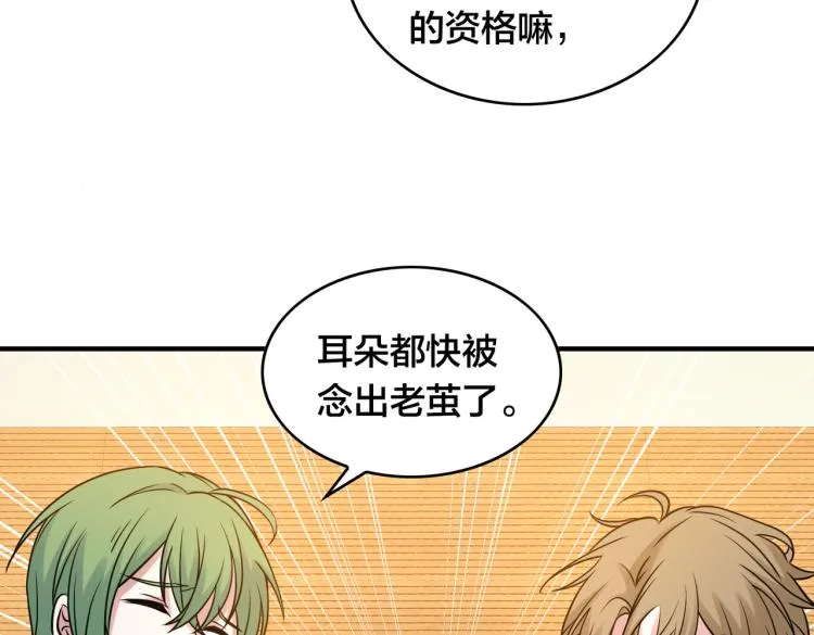 第22话 比赛在即 第27页