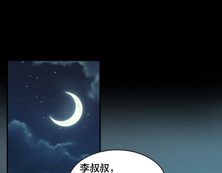 第22话 比赛在即 第35页