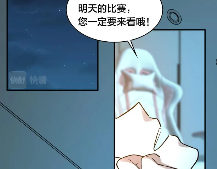第22话 比赛在即 第36页
