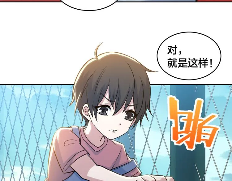 第22话 比赛在即 第67页