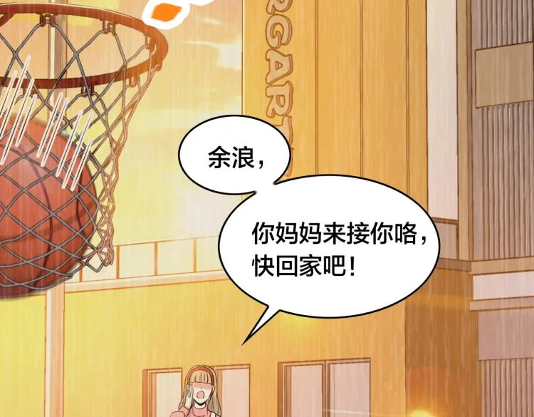 第23话 妈妈的话 第8页