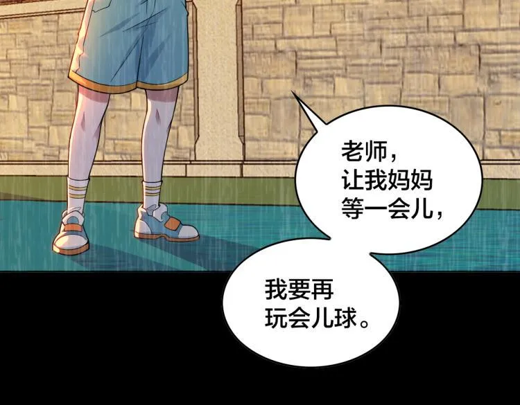 第23话 妈妈的话 第12页