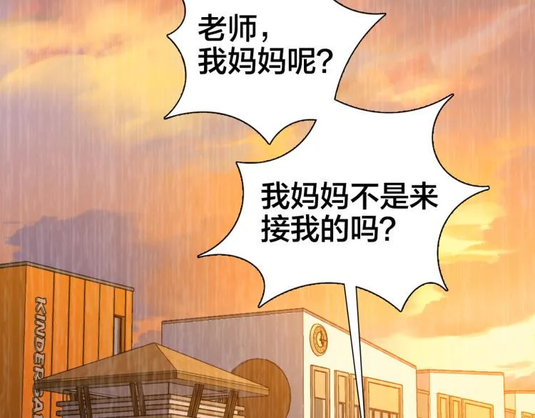 第23话 妈妈的话 第19页
