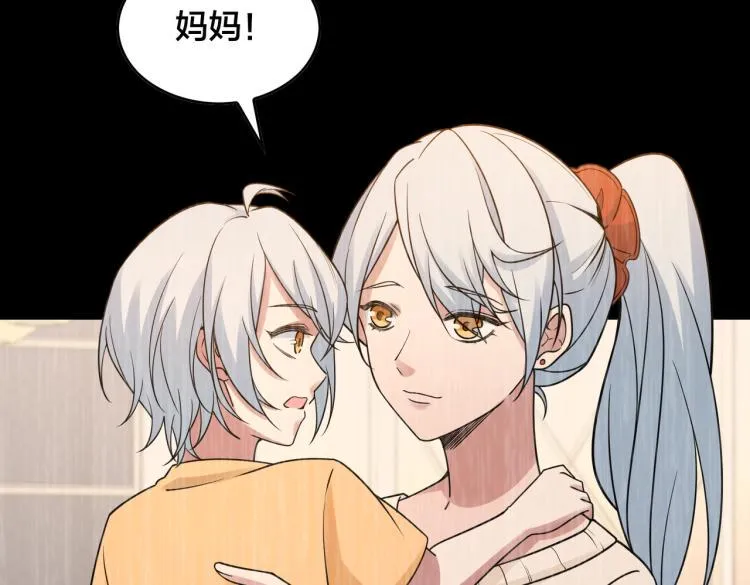 第23话 妈妈的话 第30页