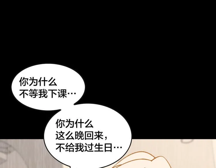 第23话 妈妈的话 第32页