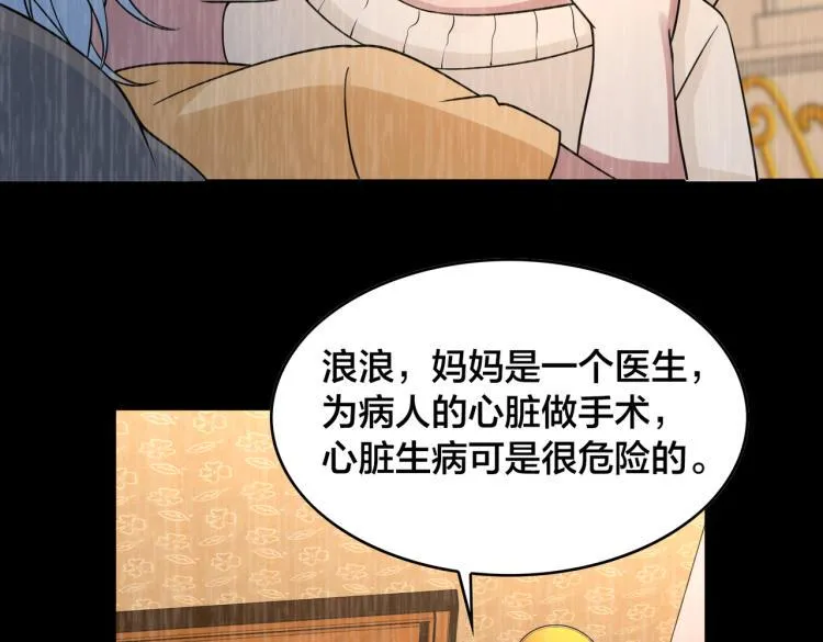 第23话 妈妈的话 第34页