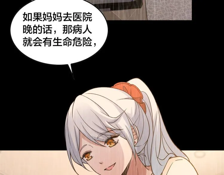 第23话 妈妈的话 第36页