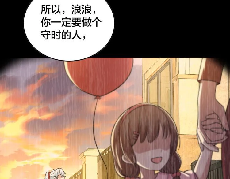 第23话 妈妈的话 第40页