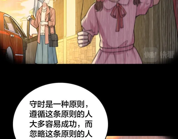 第23话 妈妈的话 第41页