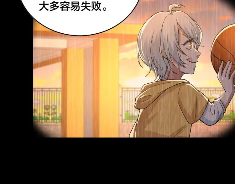 第23话 妈妈的话 第42页