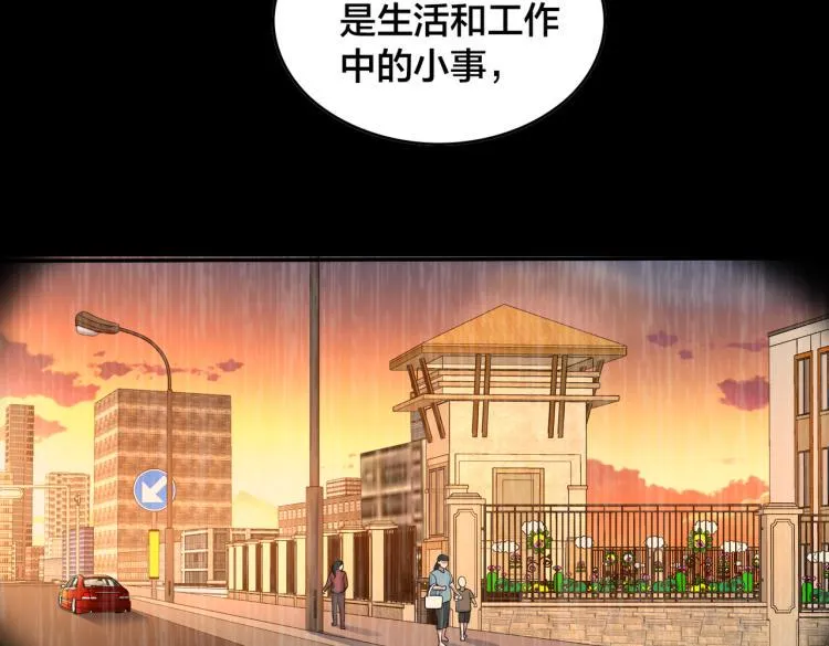 第23话 妈妈的话 第44页