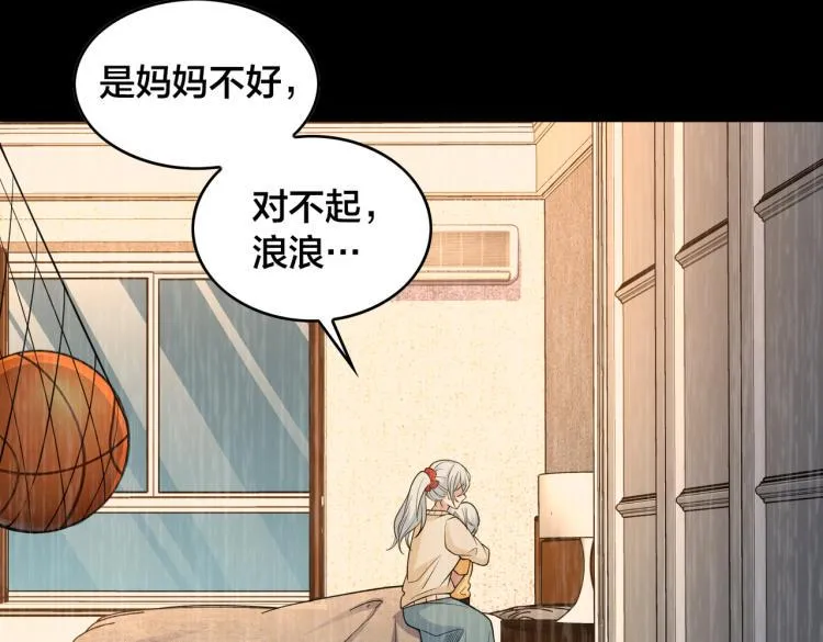 第23话 妈妈的话 第50页