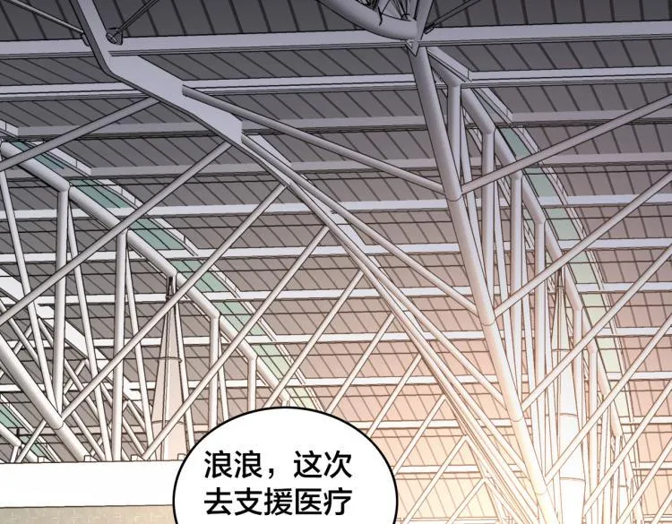 第23话 妈妈的话 第53页