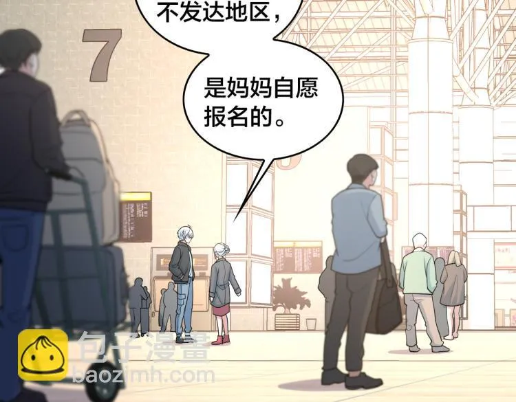 第23话 妈妈的话 第54页