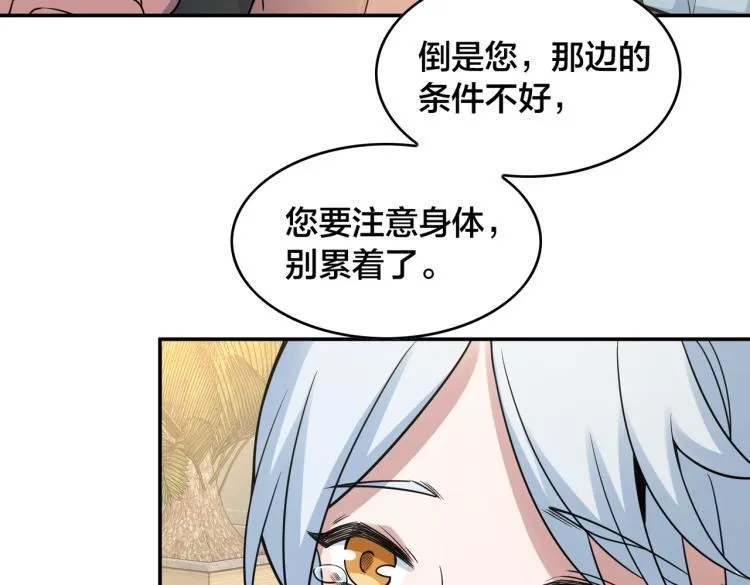 第23话 妈妈的话 第59页