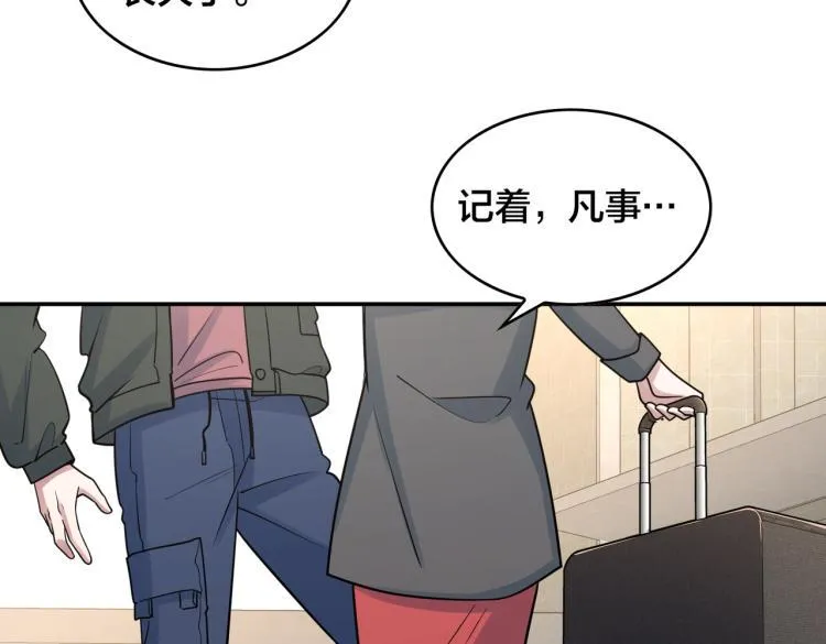 第23话 妈妈的话 第61页