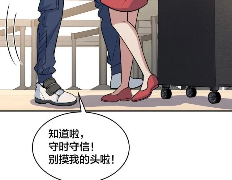 第23话 妈妈的话 第62页