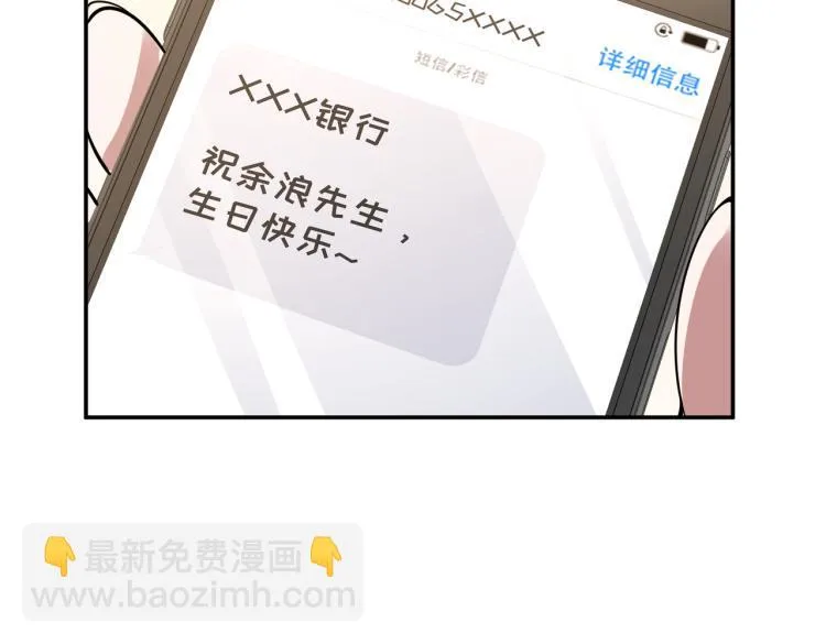 第23话 妈妈的话 第72页