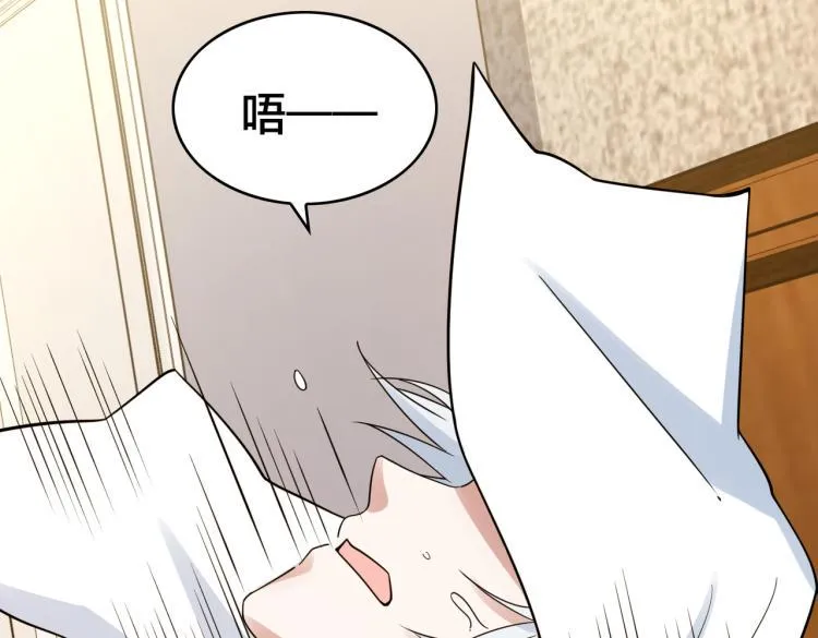 第23话 妈妈的话 第75页