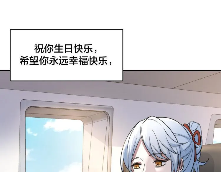 第23话 妈妈的话 第91页