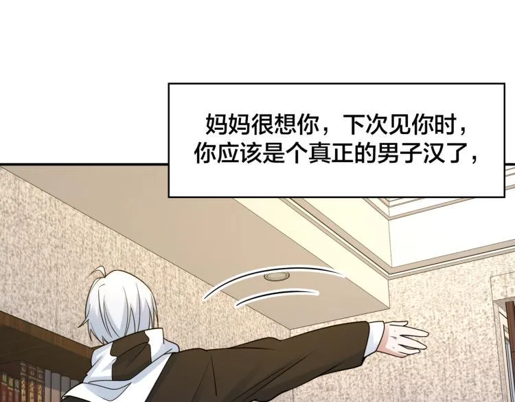 第23话 妈妈的话 第94页