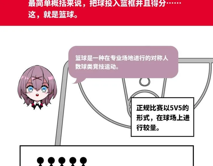 第23话 妈妈的话 第107页