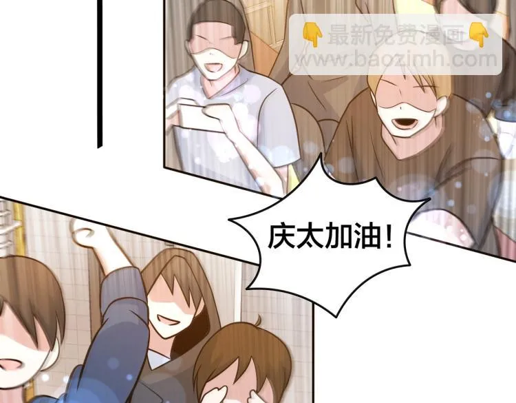 第24话 初次合作 第10页