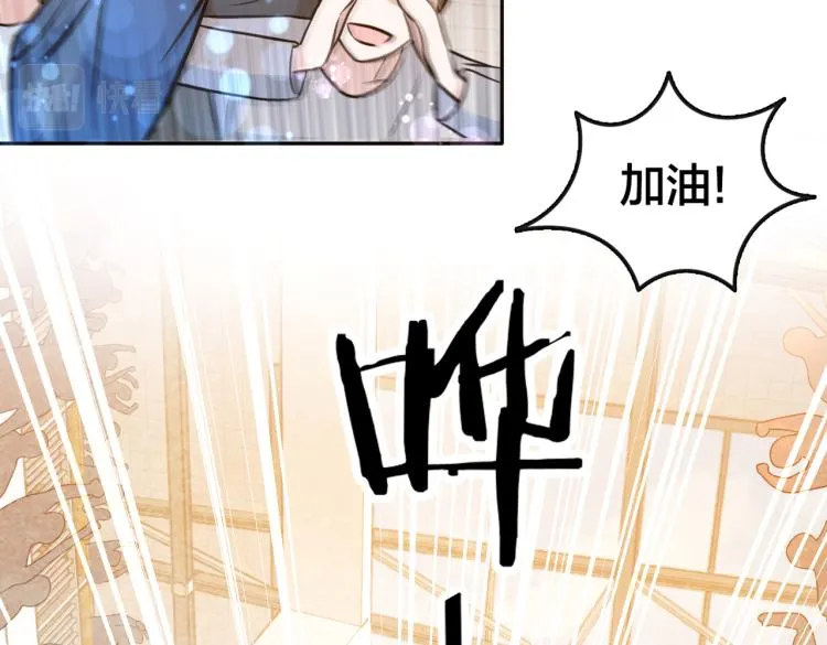 第24话 初次合作 第11页