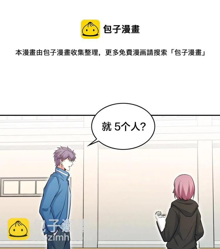 第24话 初次合作 第27页