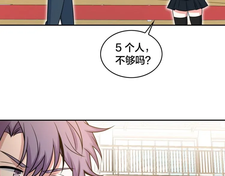 第24话 初次合作 第28页