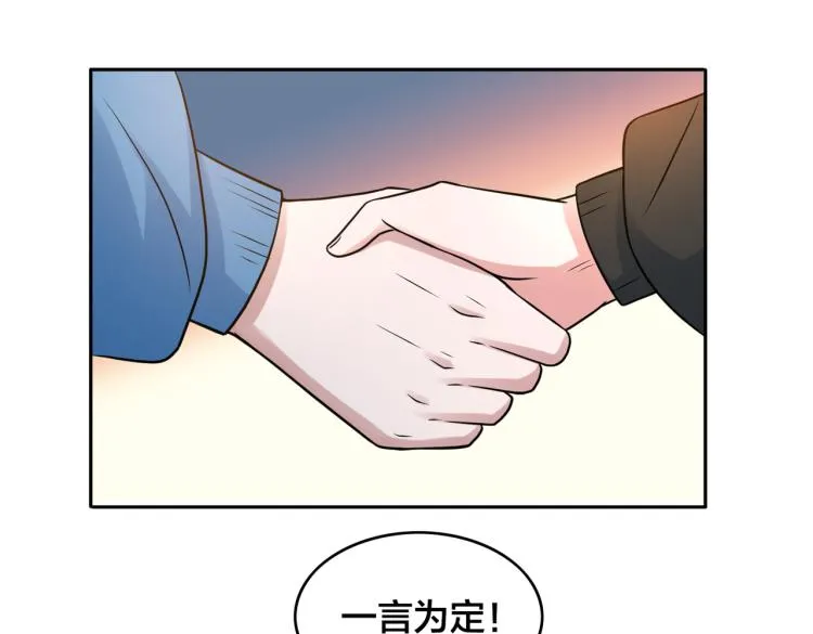 第24话 初次合作 第35页