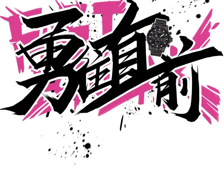 第24话 初次合作 第37页