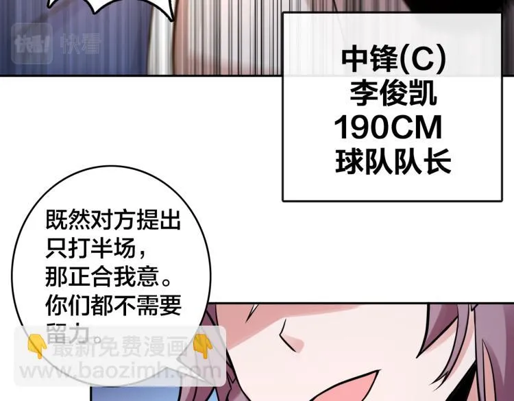 第24话 初次合作 第43页