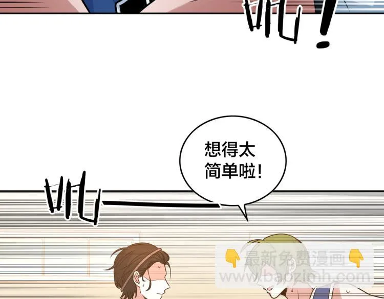 第24话 初次合作 第108页