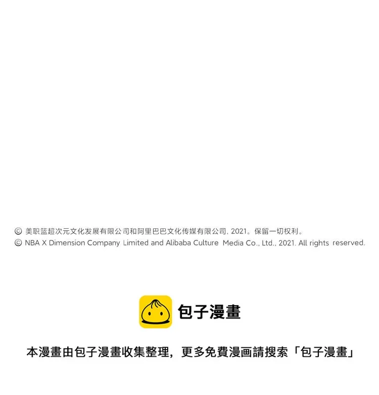 第24话 初次合作 第130页