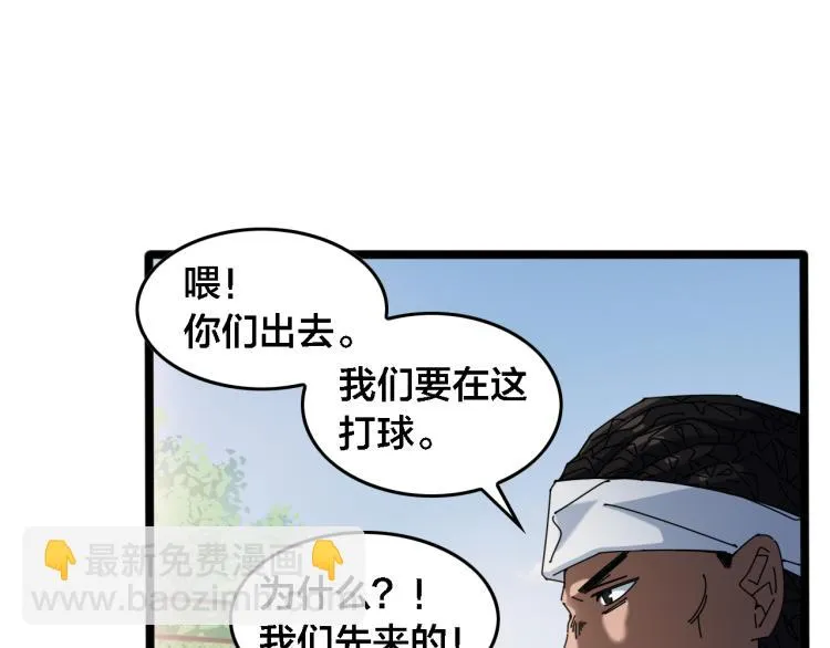 番外（天梭篇） 第8页