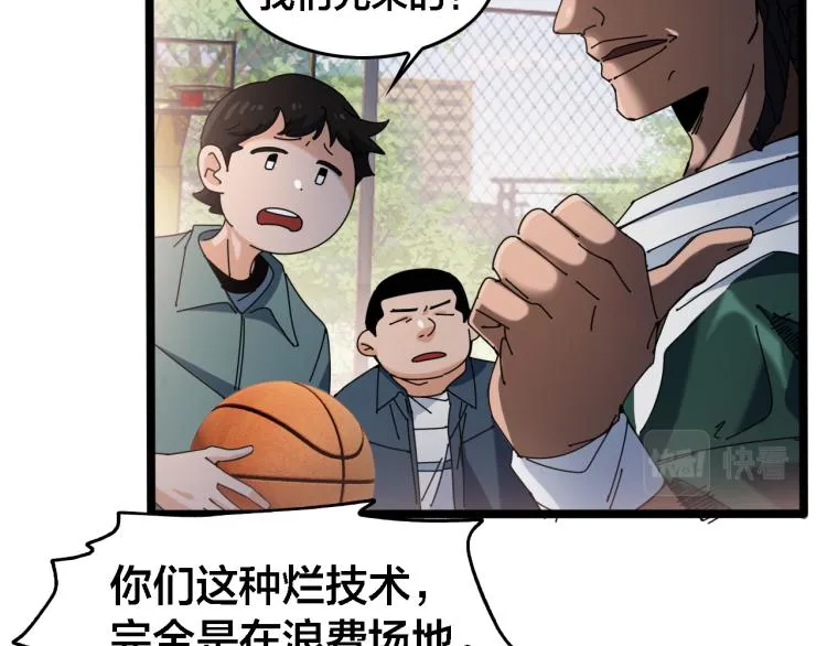 番外（天梭篇） 第9页