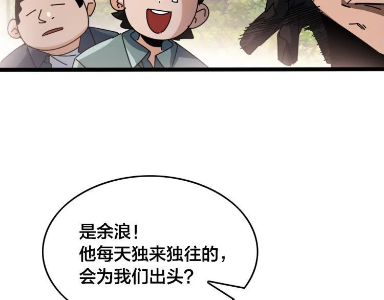 番外（天梭篇） 第15页