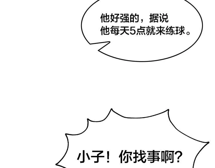 番外（天梭篇） 第18页