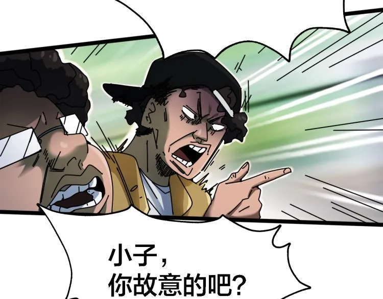 番外（天梭篇） 第19页